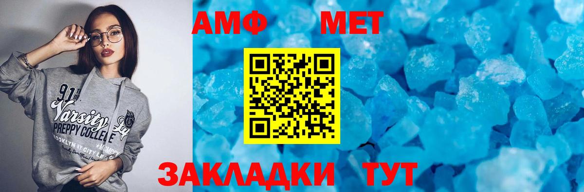 Чусовой  Amphetamine  Вход с VPN  blacksprut   Amphetamine  АМФ VHQ 