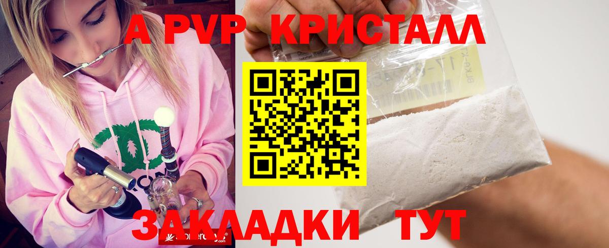 Альфа ПВП Соль Чусовой