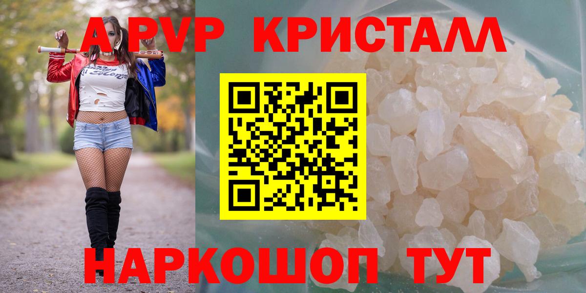 Альфа ПВП СК  A-PVP  APVP СК  A PVP мука  Чусовой  Вход с VPN 