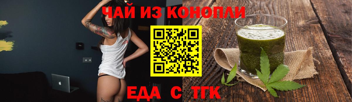 Canna-Cookies марихуана Чусовой