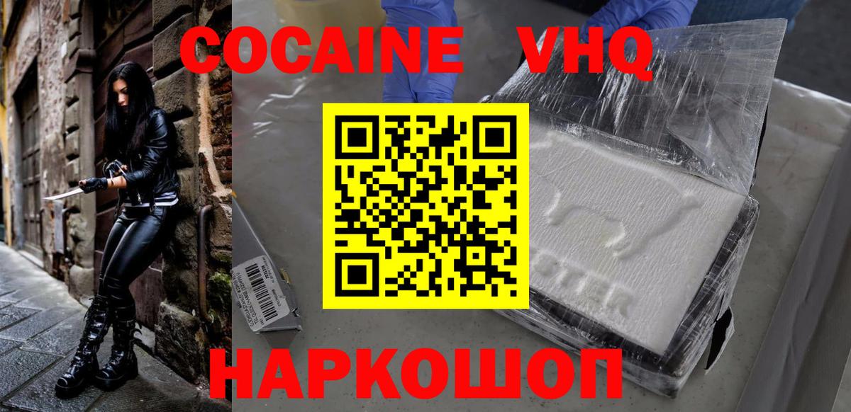 КОКАИН 99% Чусовой