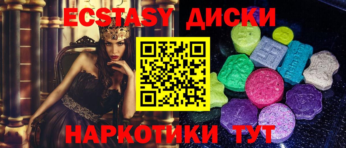 Чусовой  Экстази 300 mg  Ecstasy 250 мг  Экстази  Вход с VPN 