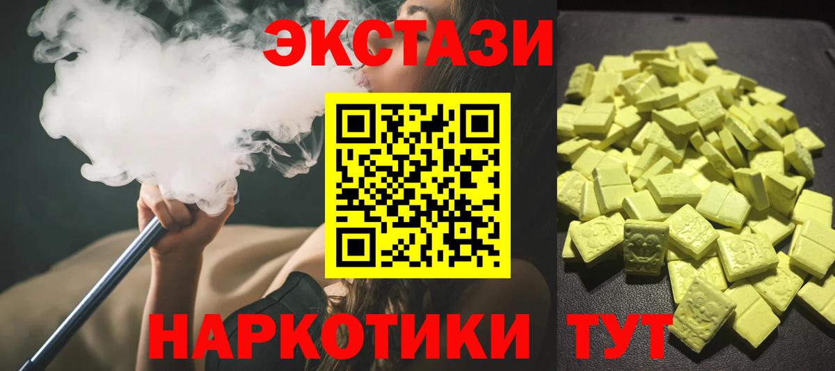 ЭКСТАЗИ MDMA Чусовой