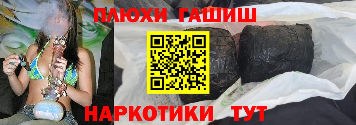 ГАШИШ  купить закладку  Чусовой  ГАШИШ гашик  Гашиш Cannabis  Вход с VPN 