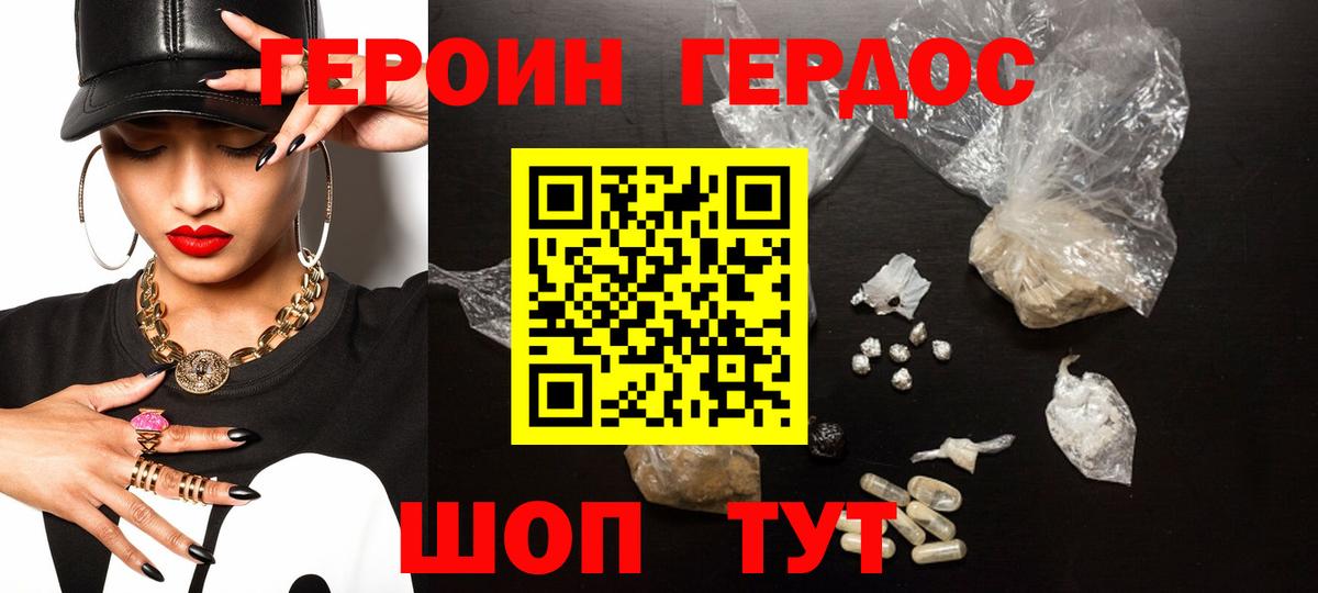 Героин белый  Вход с VPN  Героин  Чусовой 