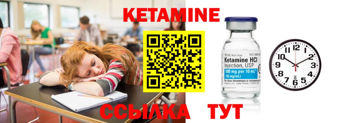 Кетамин VHQ  КЕТАМИН VHQ  Чусовой  Вход с VPN 
