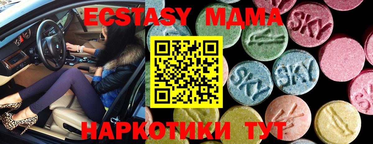 MDMA кристаллы Чусовой