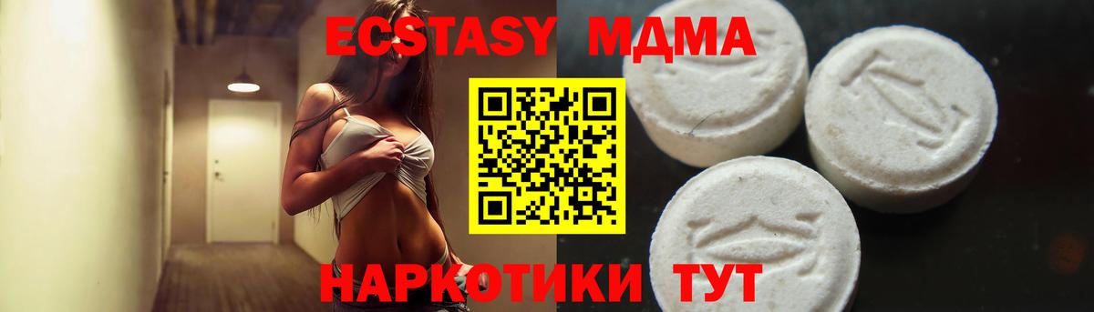 MDMA crystal  Вход с VPN  MDMA Molly  Чусовой 
