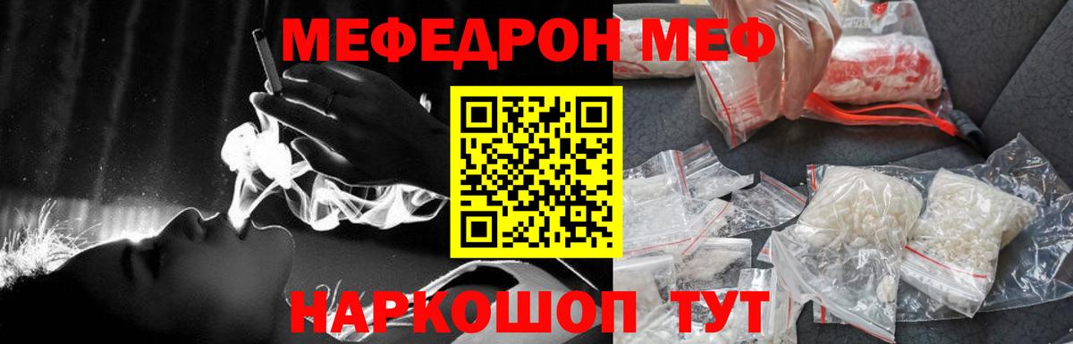 МЕФ мука  МЕФ 4 MMC  Чусовой  Мефедрон  Вход с VPN 