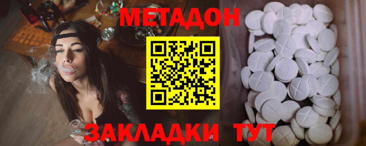 МЕТАДОН VHQ Чусовой
