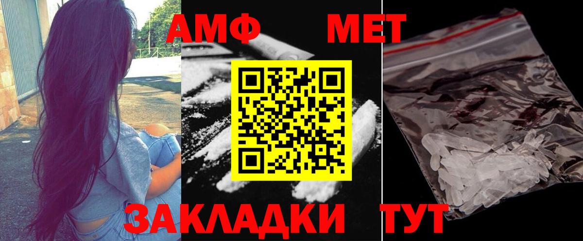 Чусовой  Первитин винт  Вход с VPN 