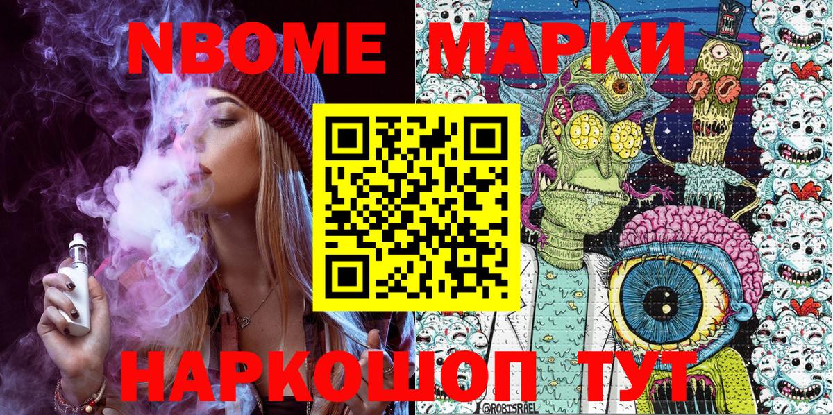 Марки N-bome 1,8мг  Марки 25I-NBOMe  Чусовой  Вход с VPN 