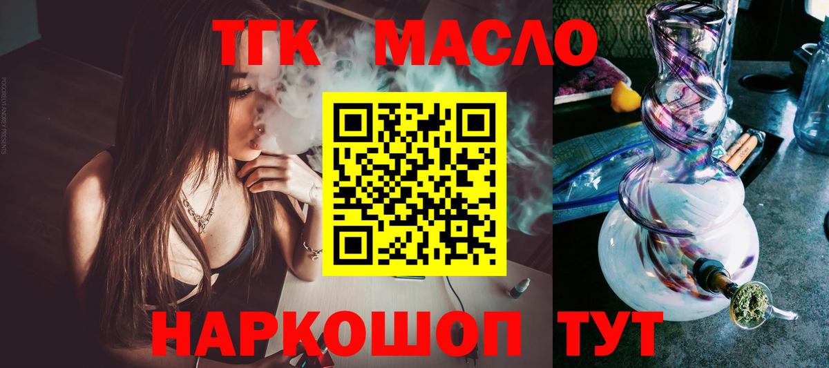 Дистиллят ТГК вейп с тгк Чусовой