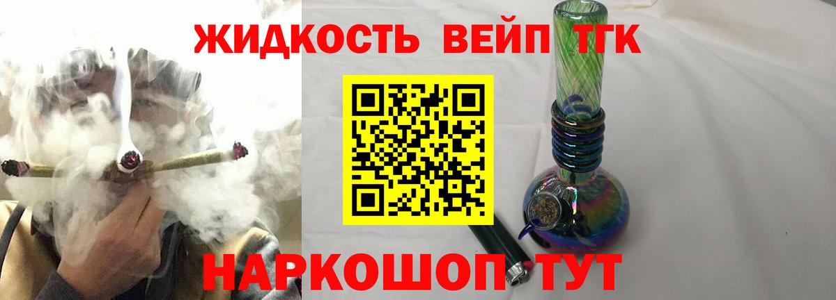 Чусовой  ТГК вейп с тгк  Дистиллят ТГК вейп с тгк  Вход с VPN 
